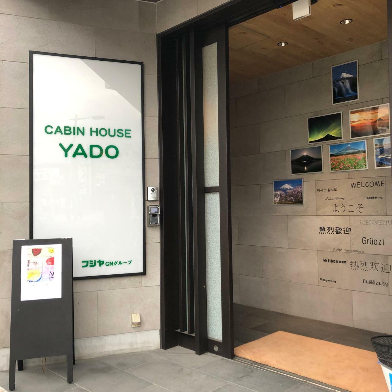 Cabin House Yado Фуджиномия Екстериор снимка